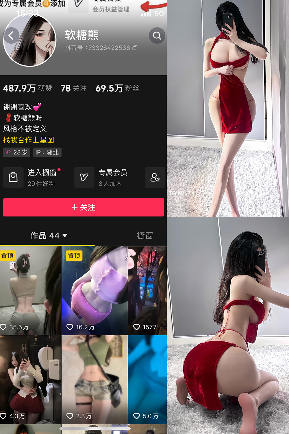 抖音 软糖熊 微密圈  NO.009期 【40P14V】-咪咪大车灯