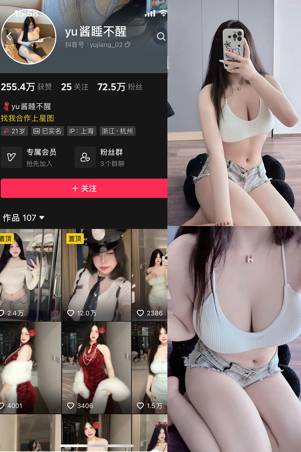 抖音 yu酱睡不醒 微密圈 003期 【57P24V】最新至：2024.1.22-咪咪大车灯