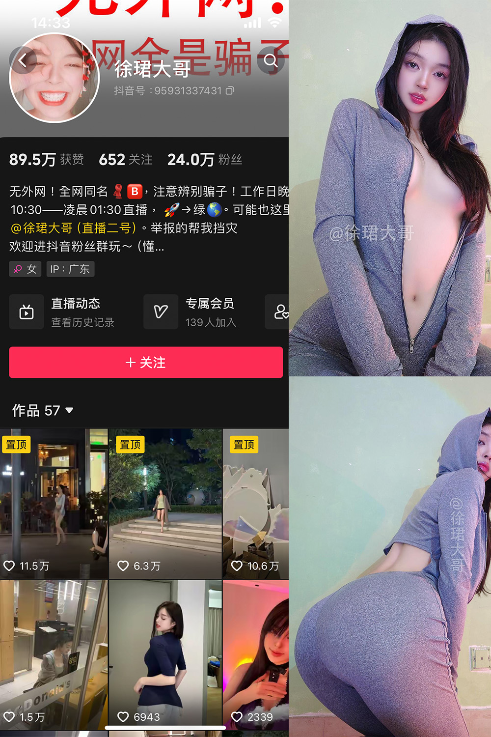 抖音 徐珺大哥 微密圈  NO.005期 【82P】-咪咪大车灯