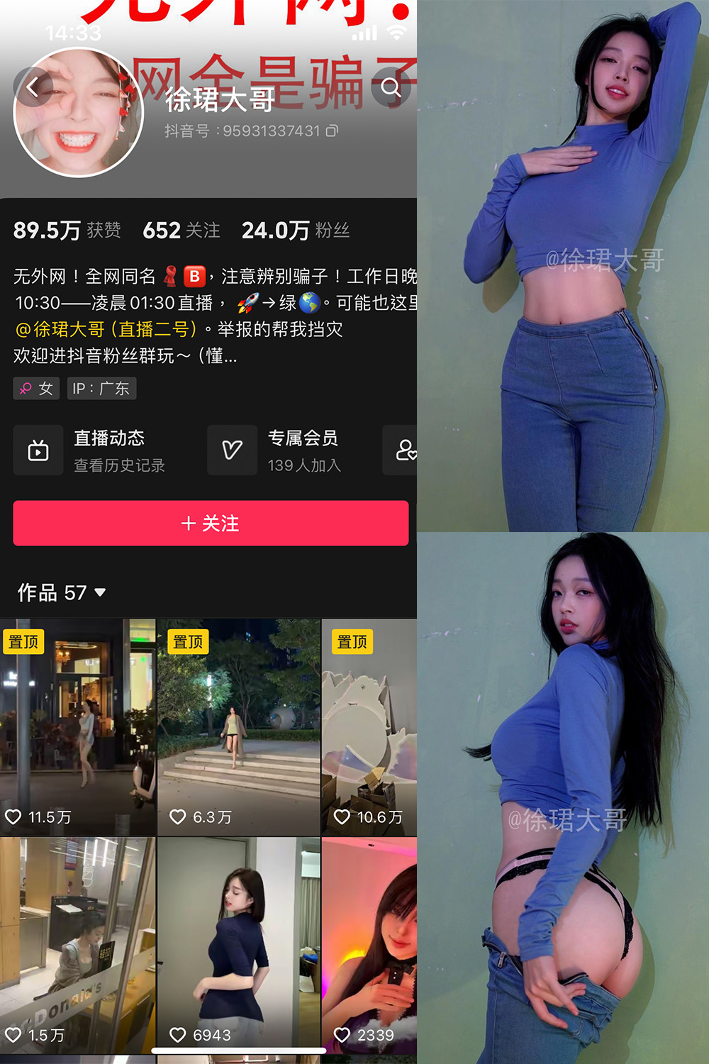 抖音 徐珺大哥 微密圈  NO.003期 【94P1V】-咪咪大车灯