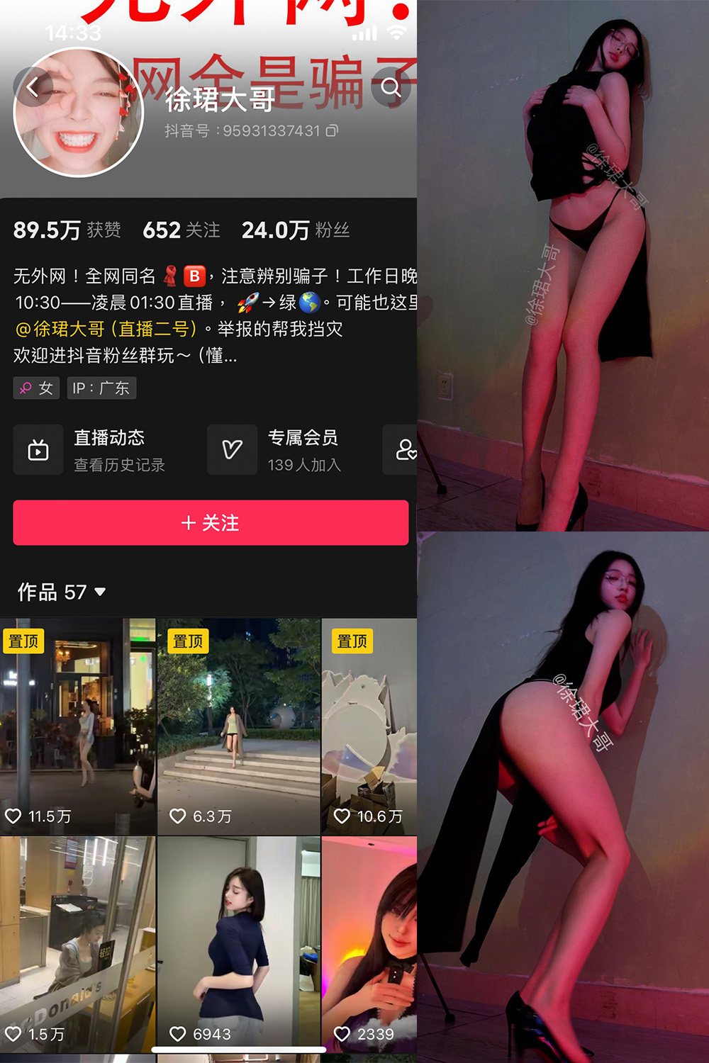 抖音 徐珺大哥 微密圈  NO.002期 【93P】-咪咪大车灯