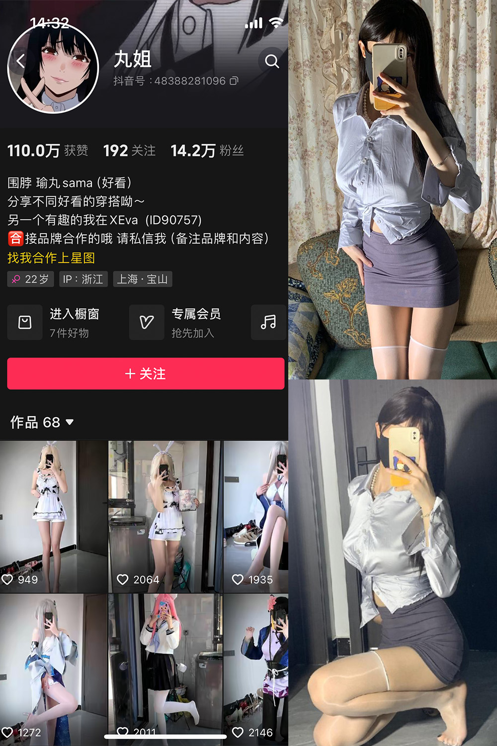 抖音 不吃瑜丸啊 微密圈  NO.008期 【37P11V】-咪咪大车灯