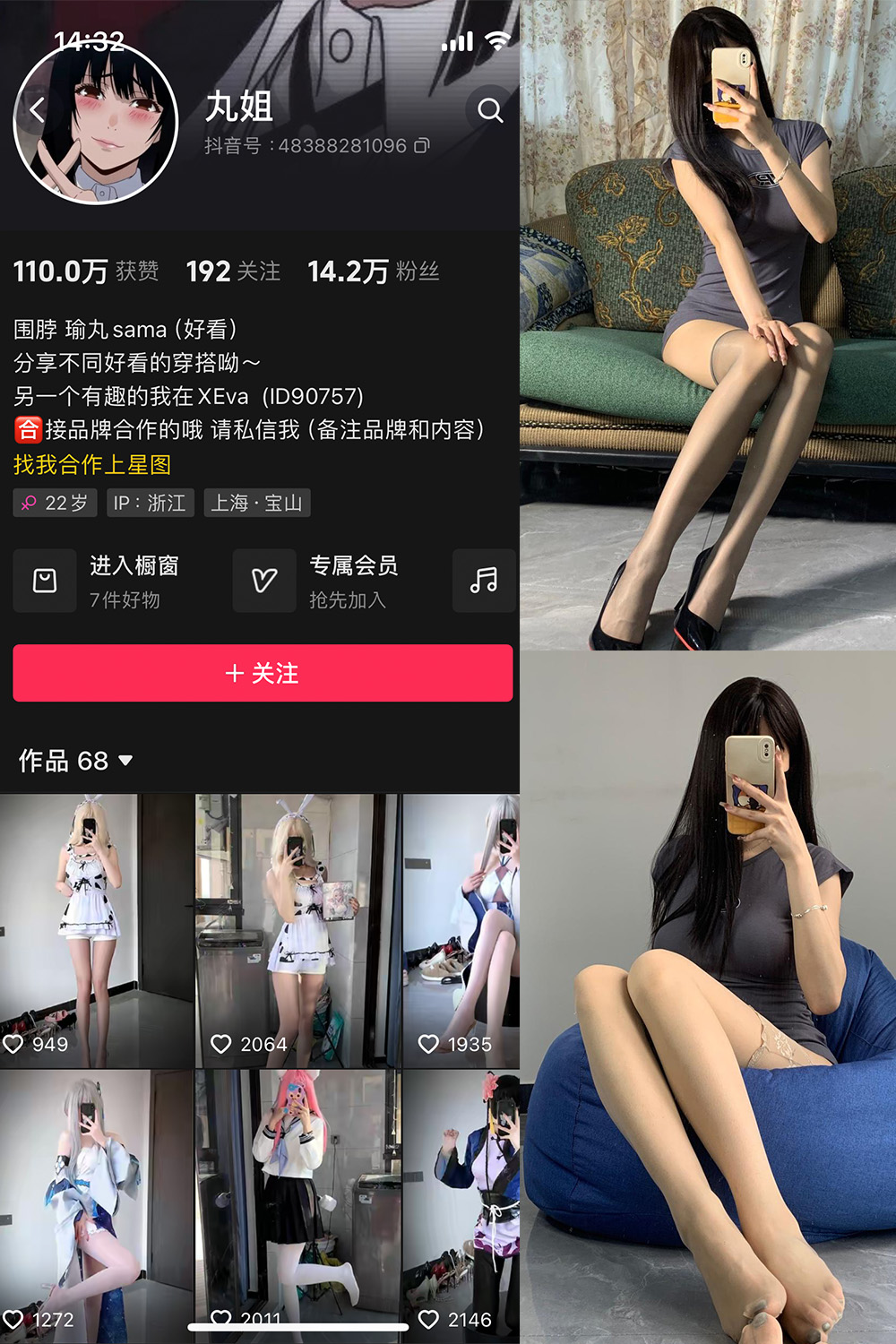 抖音 不吃瑜丸啊 微密圈  NO.007期 【70P11V】-咪咪大车灯