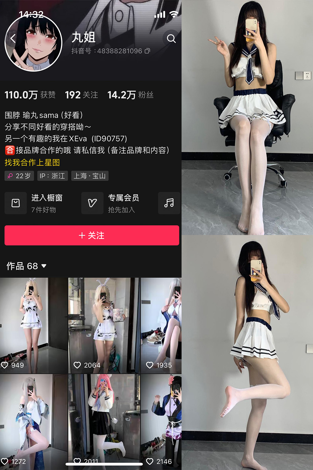抖音 不吃瑜丸啊 微密圈  NO.006期 【75P5V】-咪咪大车灯