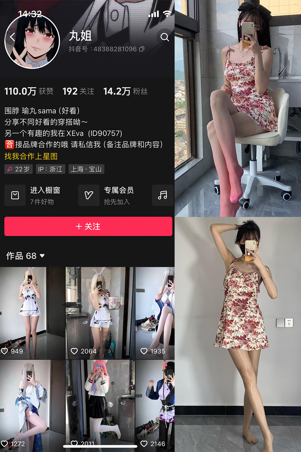 抖音 不吃瑜丸啊 微密圈  NO.004期 【69P2V】-咪咪大车灯