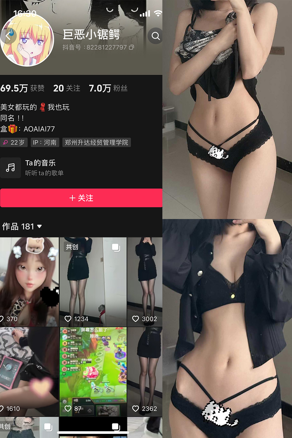 抖音 巨恶小锯鳄 微密圈 NO.003期 【39P1V】-咪咪大车灯