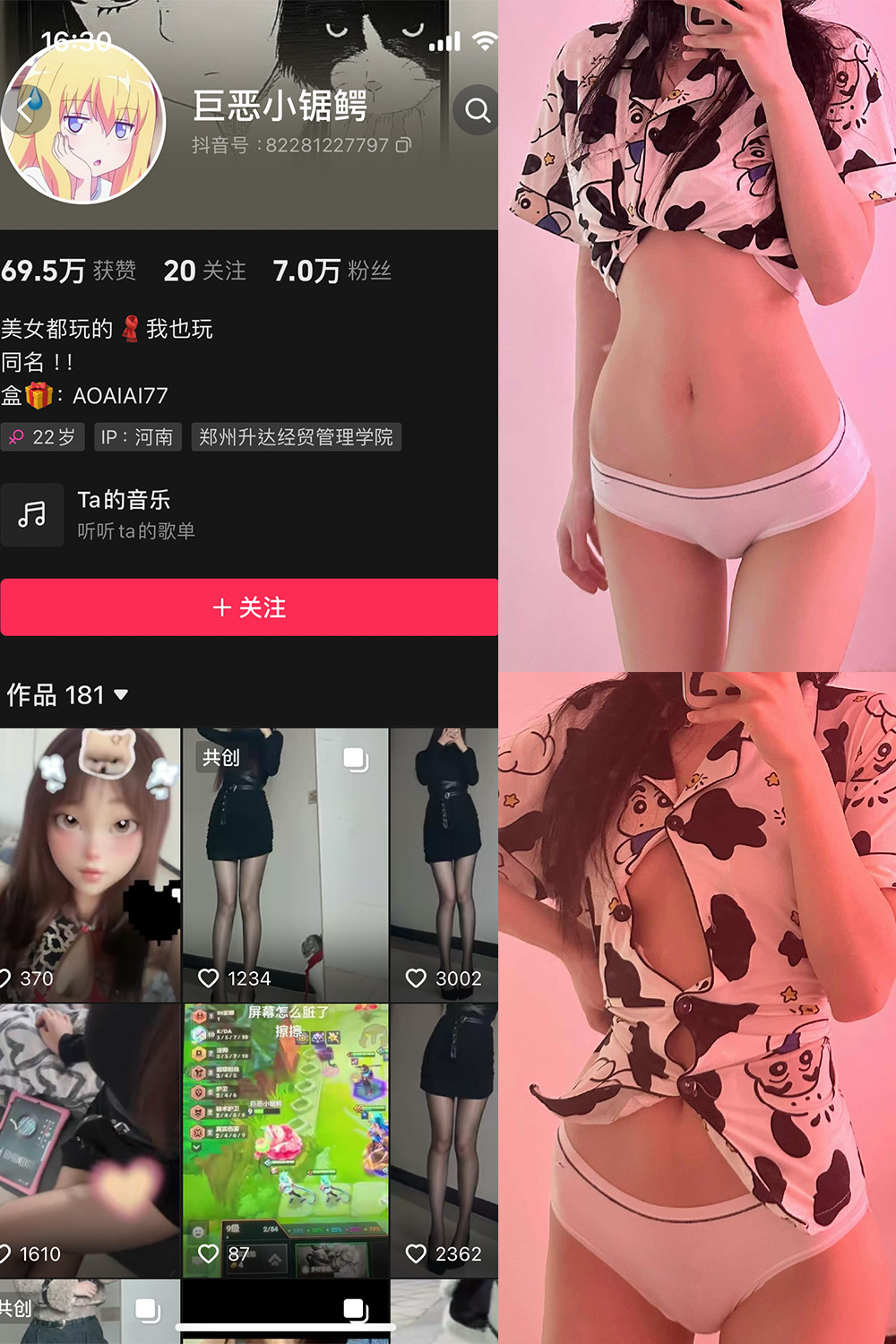 抖音 巨恶小锯鳄 微密圈 NO.001期 【46P4V】-咪咪大车灯