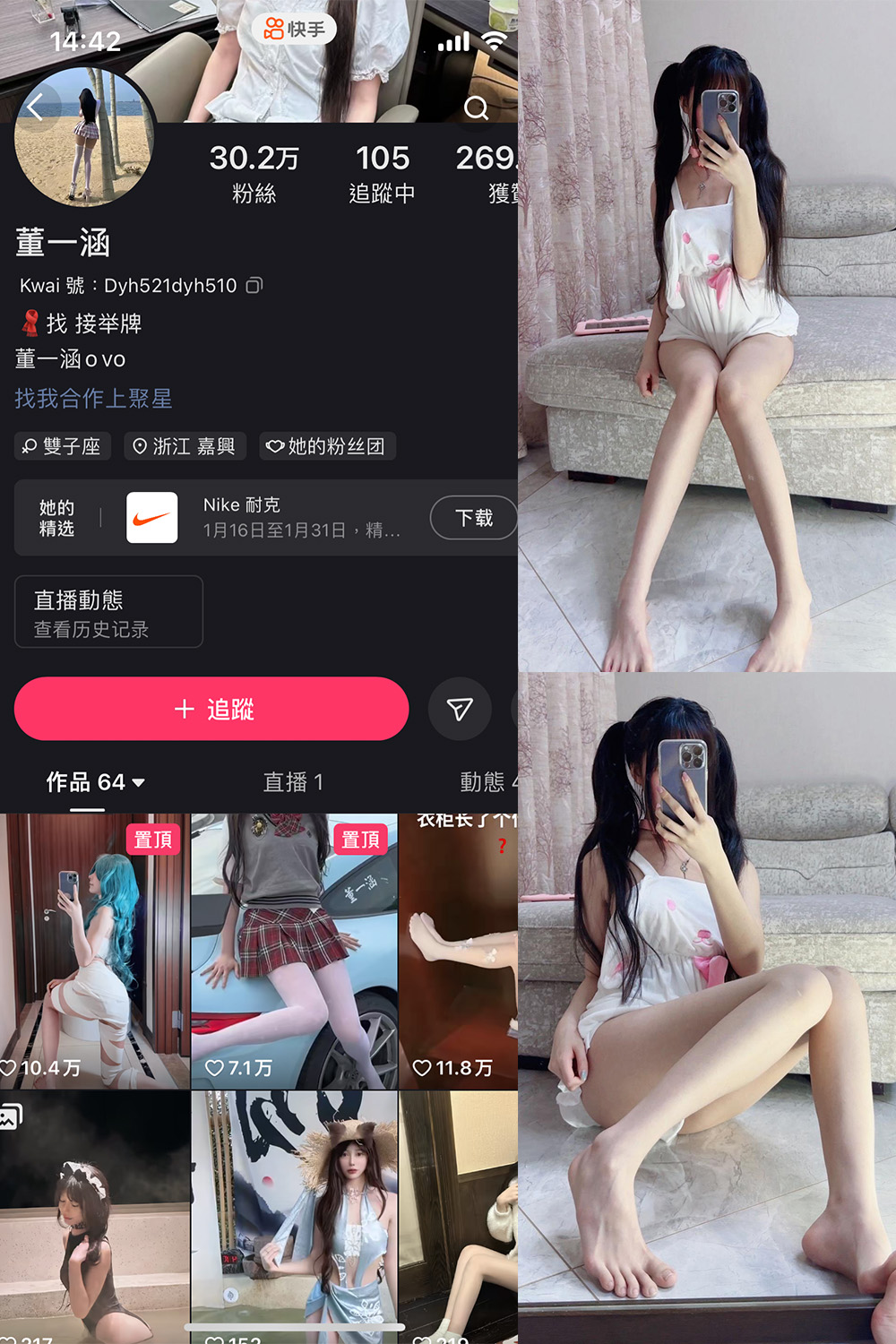 抖音 董一涵 微密圈  NO.002期 【53P2V】-咪咪大车灯