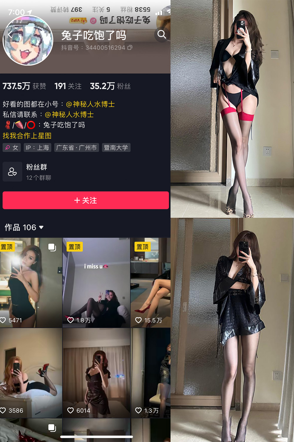 抖音 兔子吃饱了吗 微密圈  NO.008期 【12P】最新至：2024.1.14-咪咪大车灯