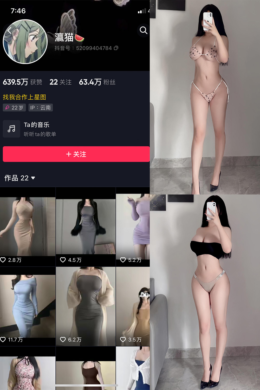 抖音 瀛猫 微密圈  NO.031期 【32P】最新至：2024.1.14-咪咪大车灯