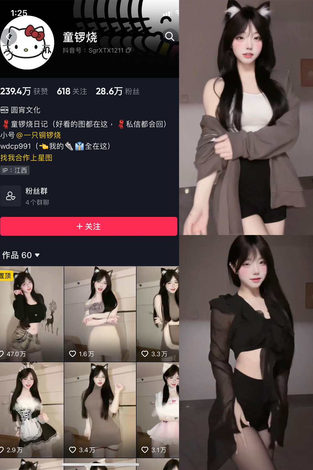 抖音 童锣烧 微密圈  NO.010期 【11P】最新至：2024.1.12-咪咪大车灯