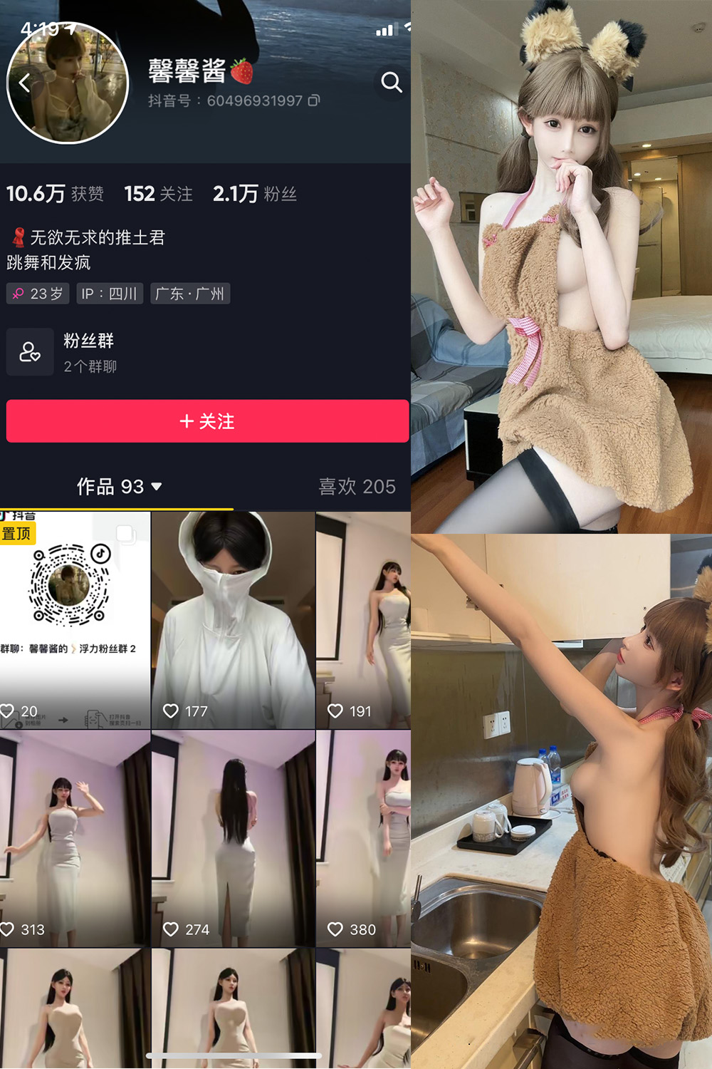 抖音 无欲无求的推土君 微密圈  NO.019期 【19P3V】最新至：2024.1.10-咪咪大车灯