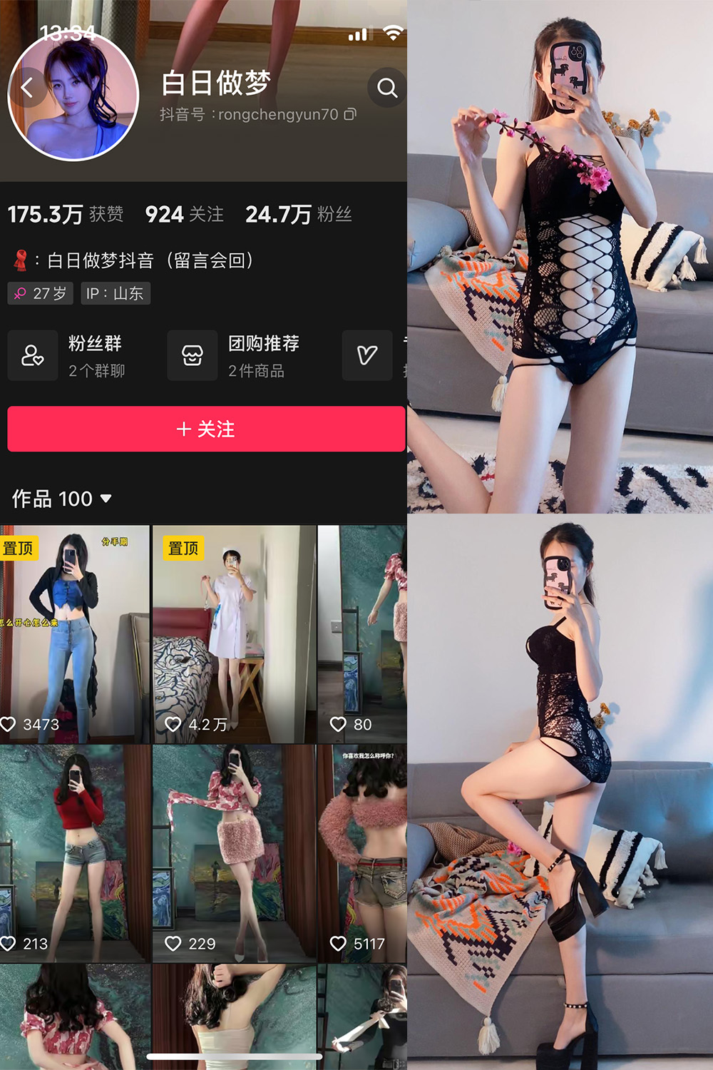 抖音 白日做梦 微密圈  NO.006期 【117P8V】-咪咪大车灯