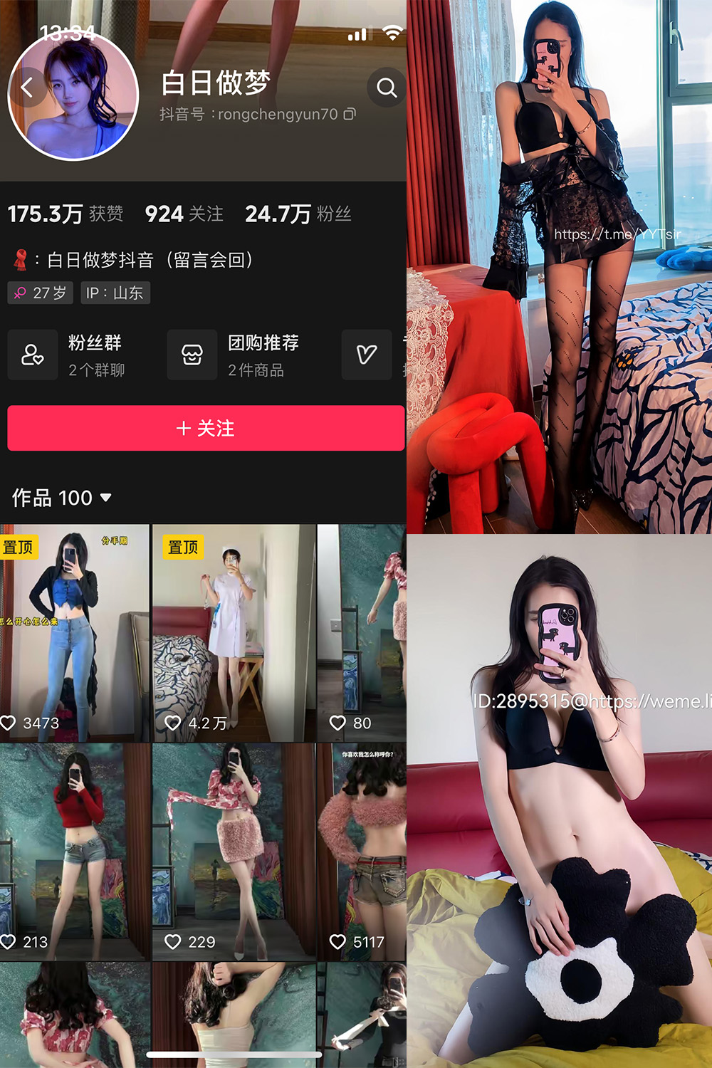 抖音 白日做梦 微密圈  NO.002期 【115P】-咪咪大车灯