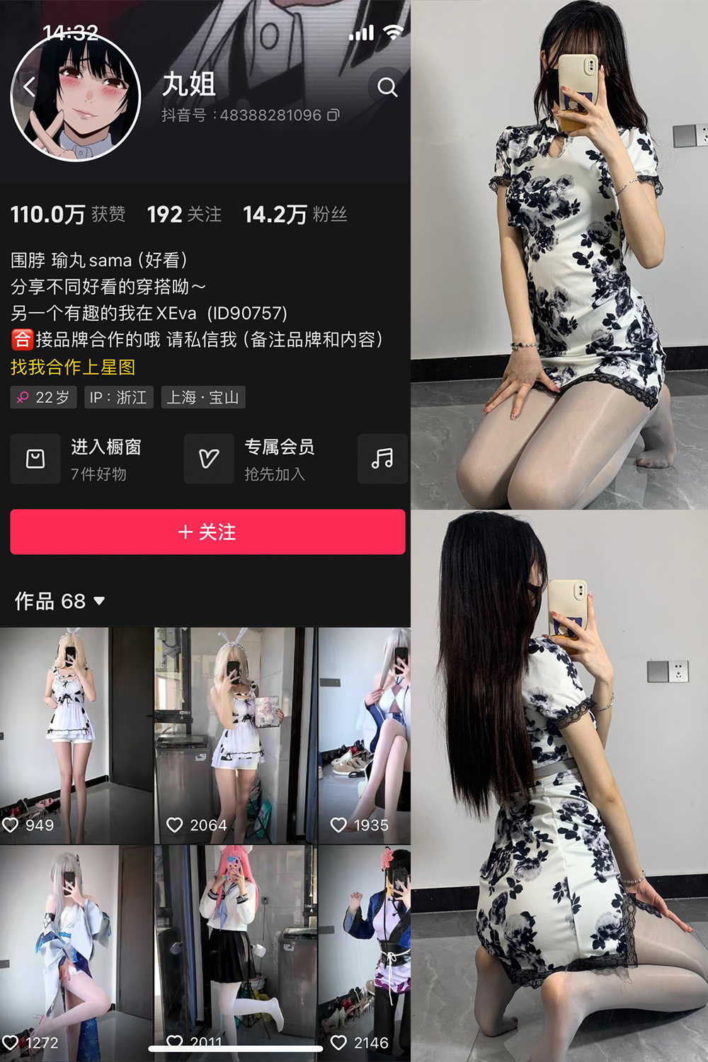 抖音 不吃瑜丸啊 微密圈  NO.003期 【48P6V】-咪咪大车灯