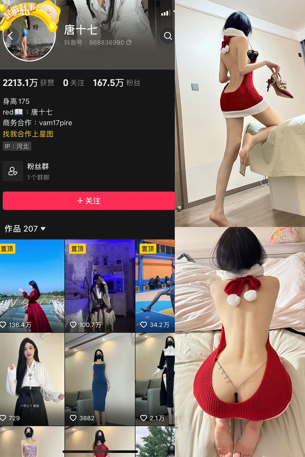 抖音 唐十七 微密圈 NO.018期 【17P】最新至：2024.1.08-咪咪大车灯