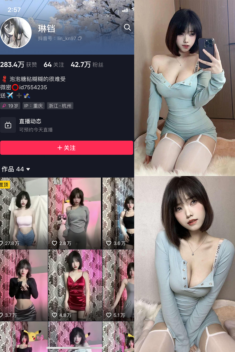 抖音 琳铛 微密圈  NO.058期 【22P3V】最新至：2024.1.08-咪咪大车灯