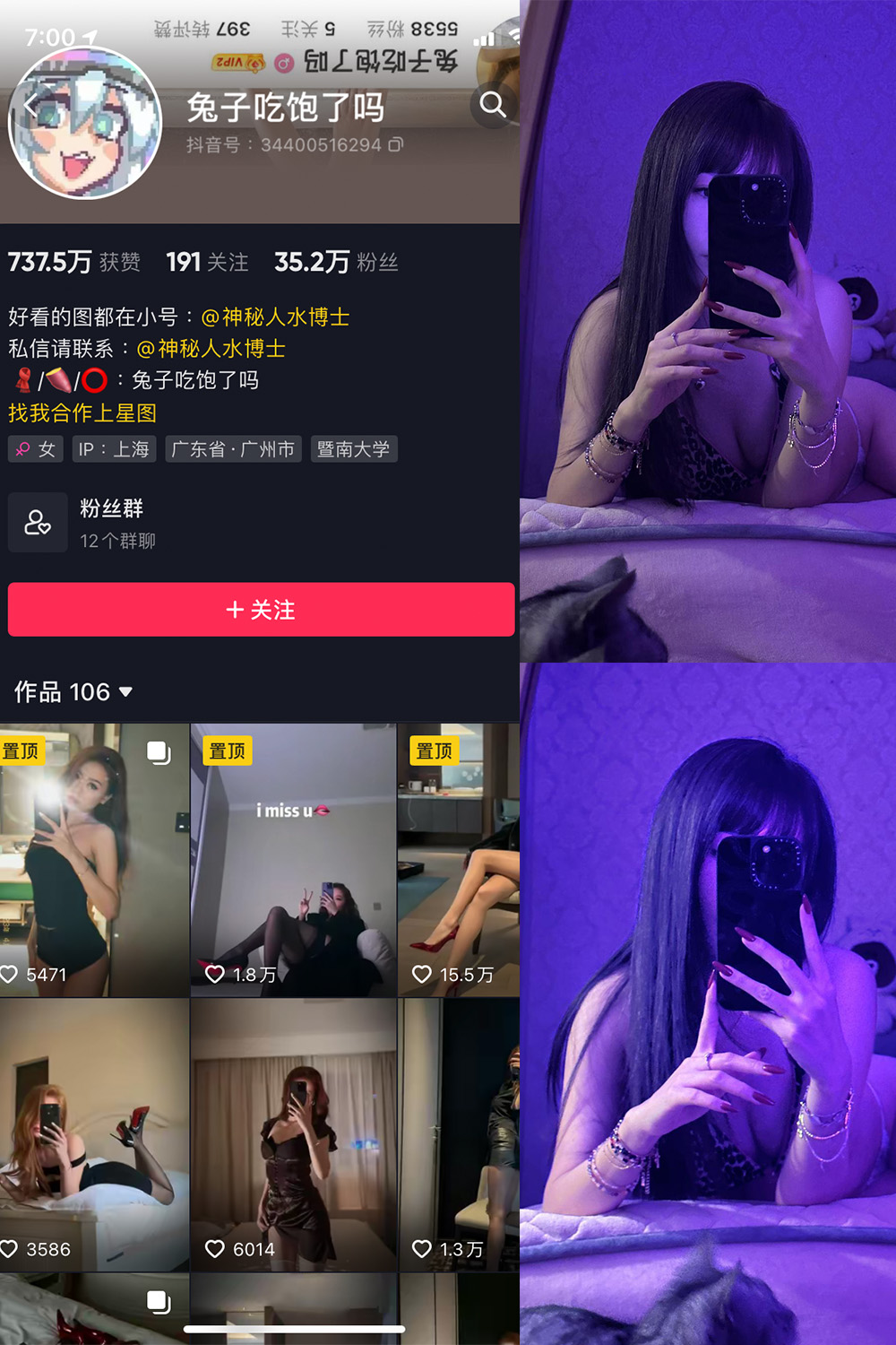 抖音 兔子吃饱了吗 微密圈  NO.007期 【12P】最新至：2024.1.08-咪咪大车灯