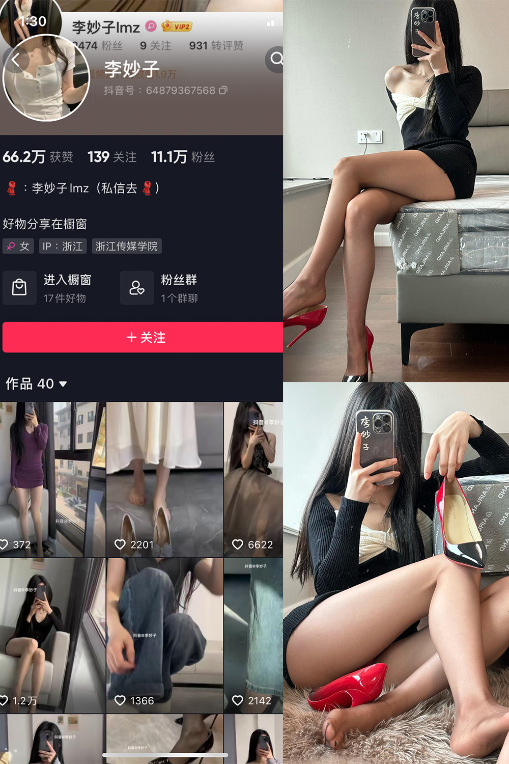 抖音 李妙子 微密圈 NO.090期 【28P】最新至：2024.1.-04-咪咪大车灯