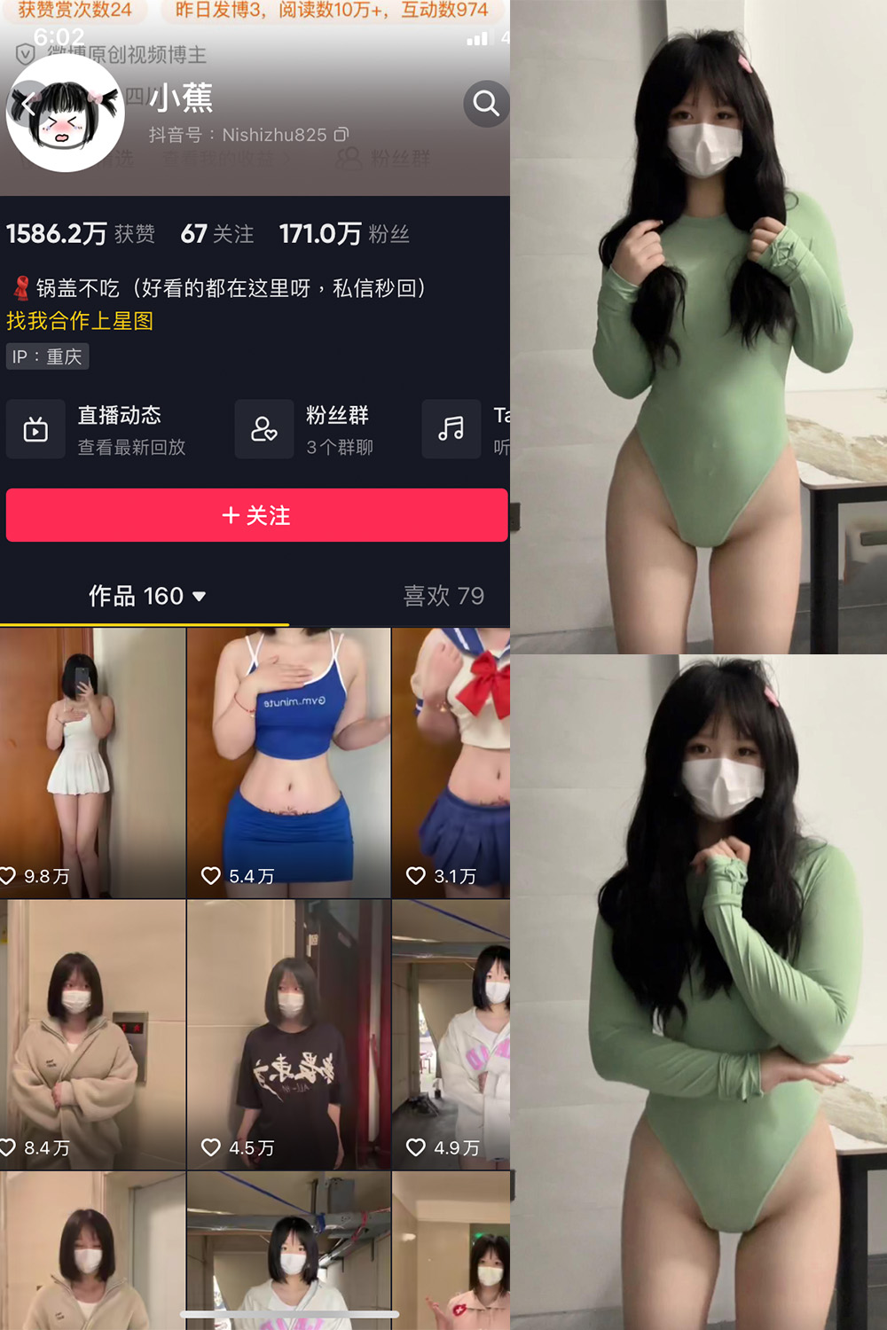 抖音 小蕉 微密圈  NO.039期 【13P1V】最新至：2023.12.27-咪咪大车灯