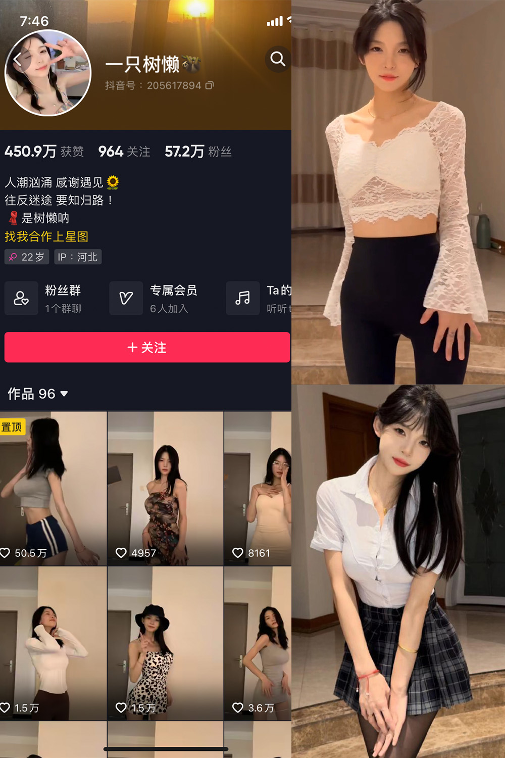 抖音 一只树懒 微密圈  NO.006期 【8P15V】最新至：2023.12.26-咪咪大车灯