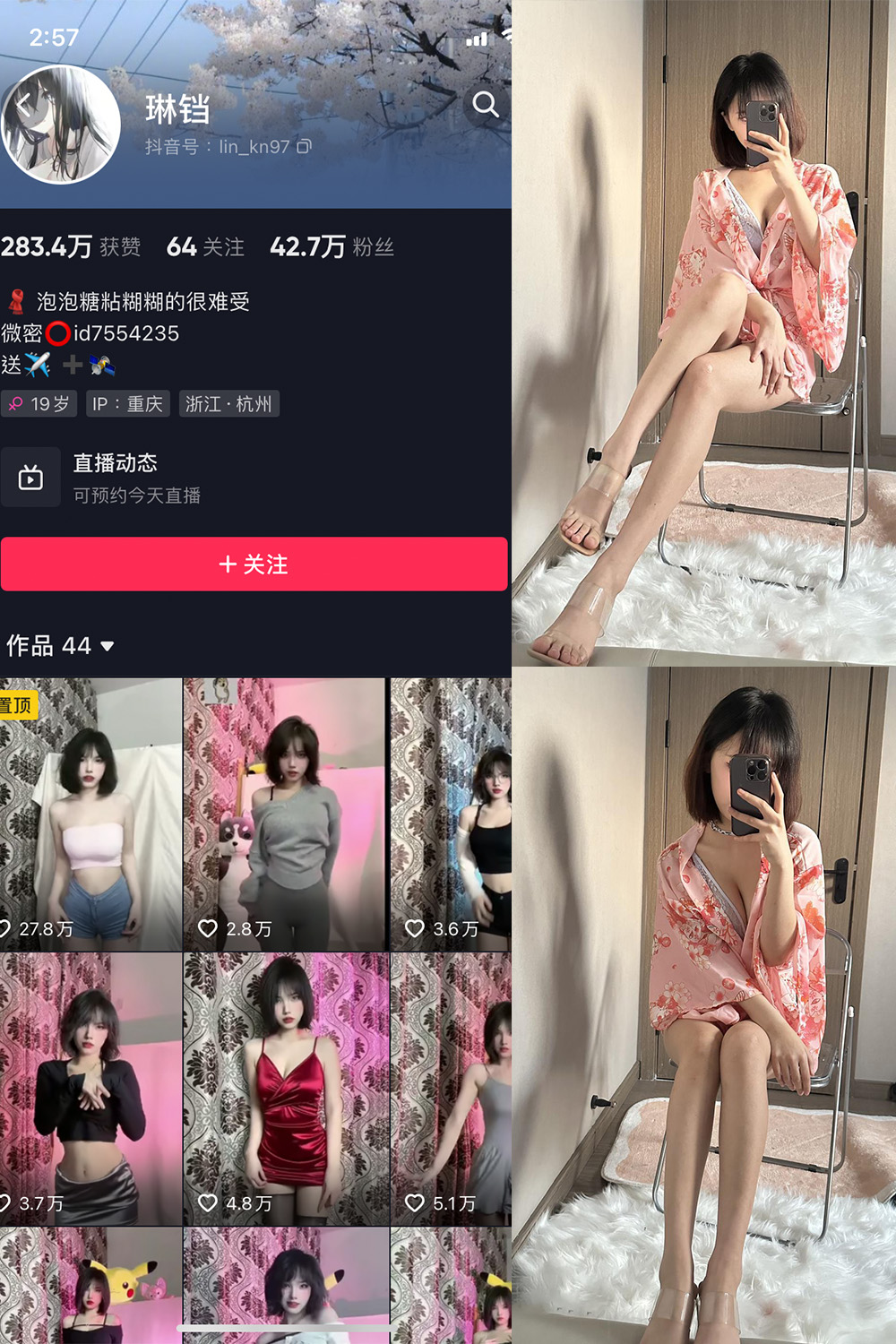 抖音 琳铛 微密圈  NO.054期 【31P4V】最新至：2023.12.26-咪咪大车灯