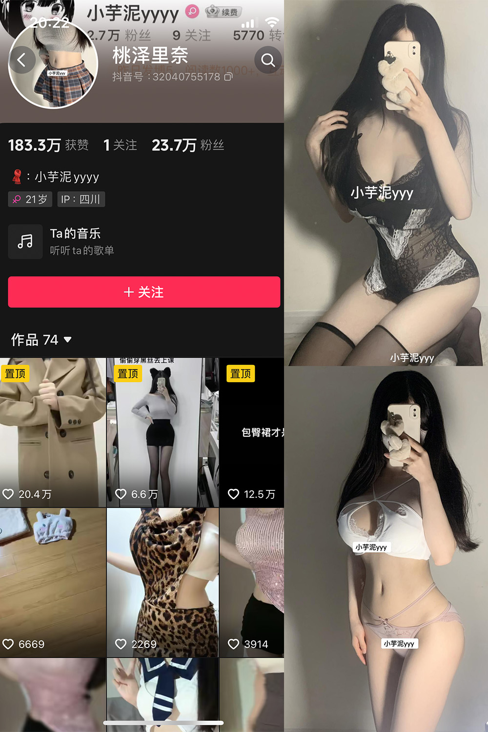 抖音 小芋泥 微密圈  NO.003期 【45P】-咪咪大车灯