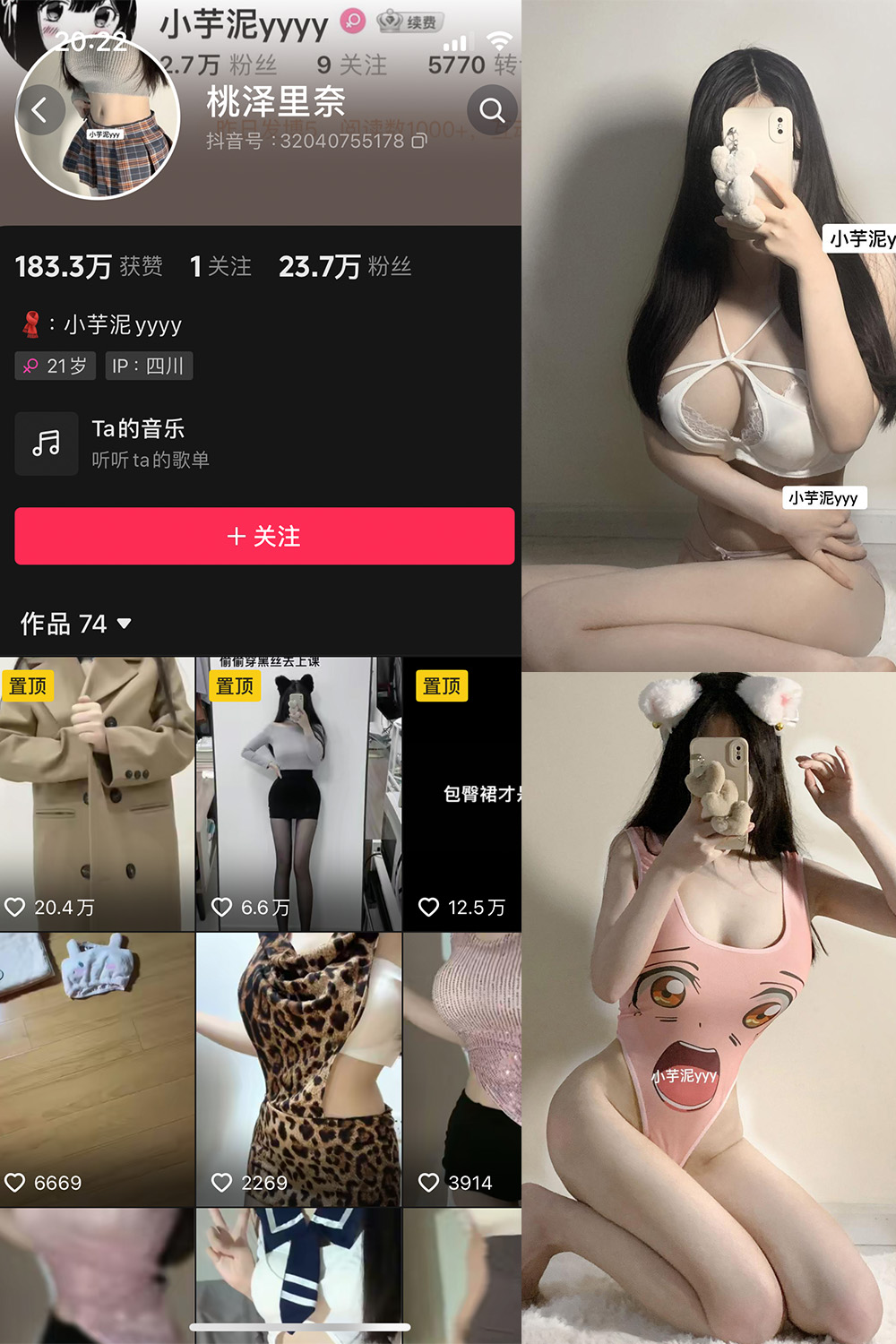 抖音 小芋泥 微密圈  NO.002期 【42P】-咪咪大车灯