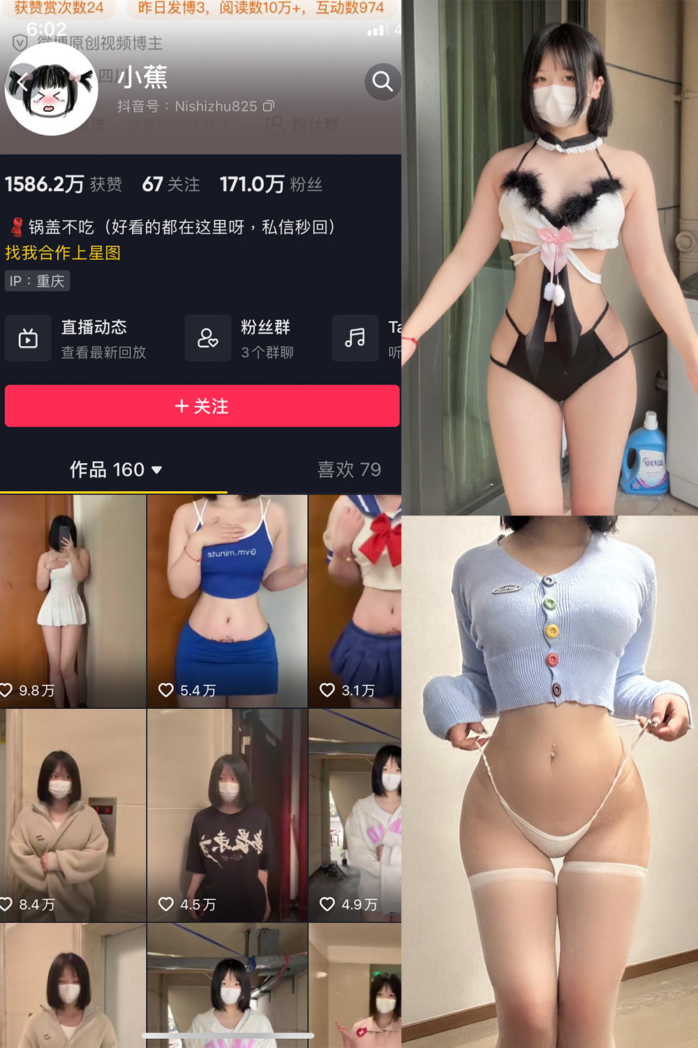 抖音 小蕉 微密圈  NO.038期 【29P2V】最新至：2023.12.26-咪咪大车灯