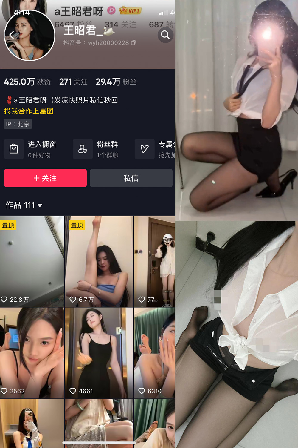 抖音 王昭君 微密圈  NO.021期 【10P4V】最新至：2023.12.26-咪咪大车灯