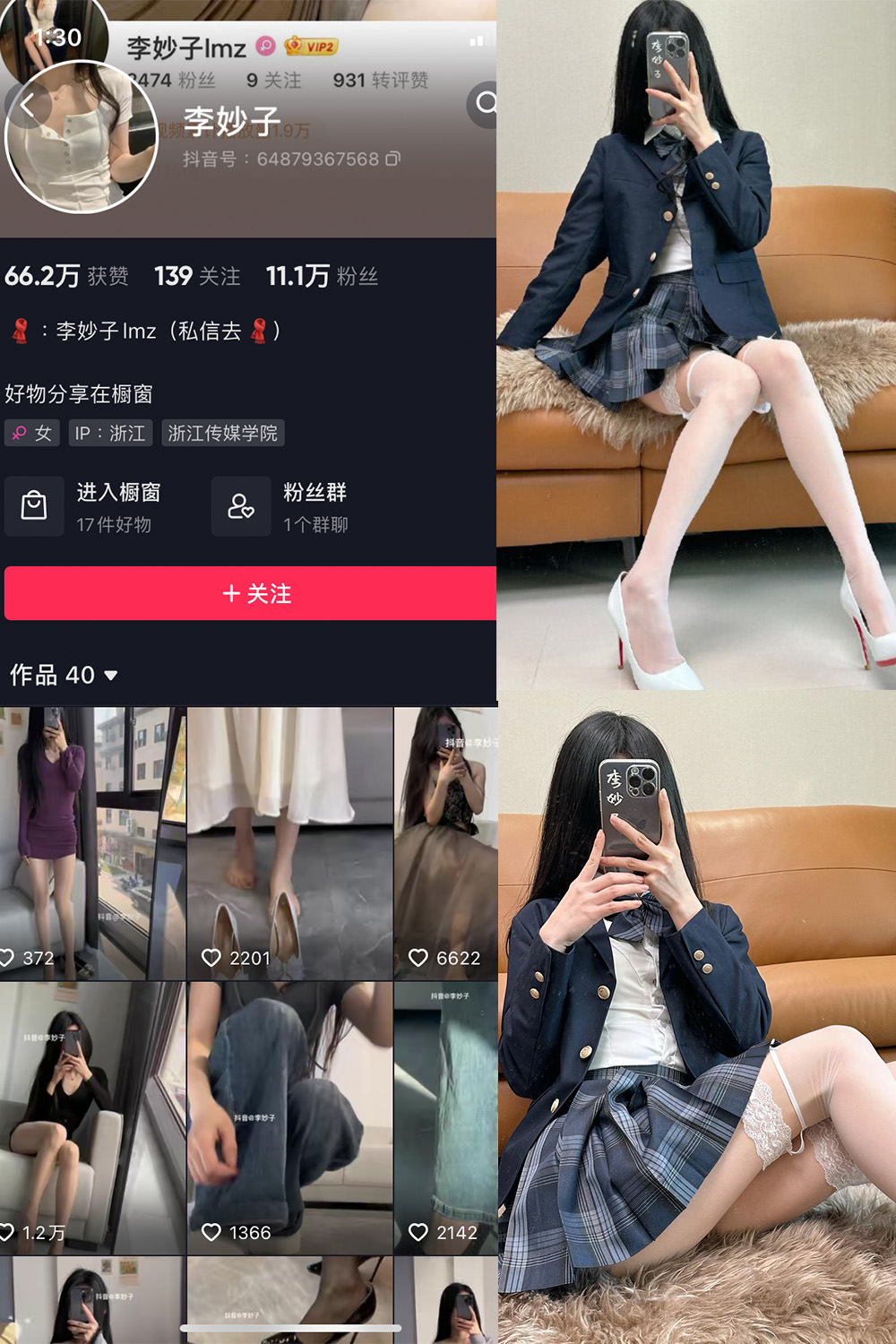 抖音 李妙子 微密圈 NO.088期 【32P】最新至：2023.12.26-咪咪大车灯