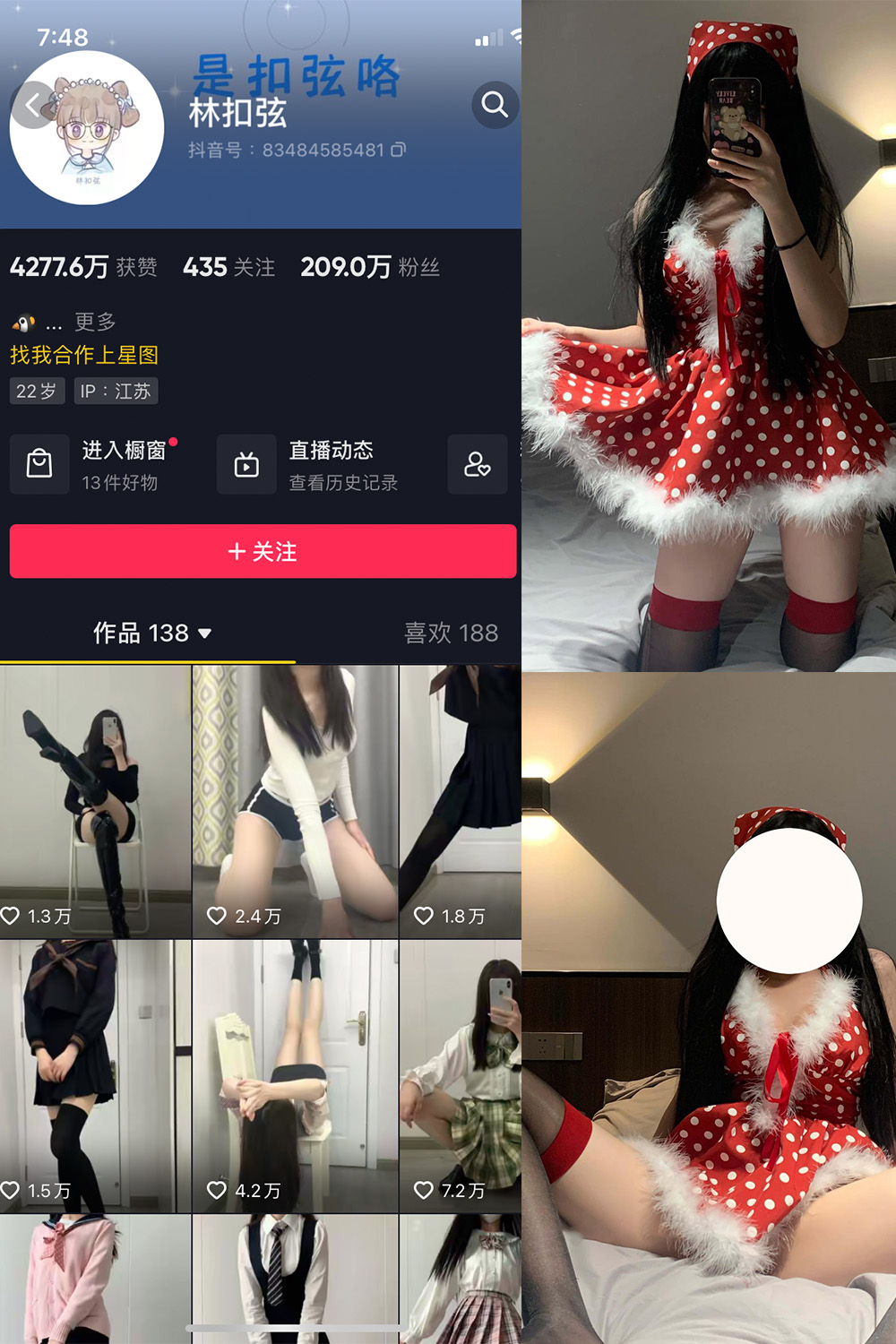 抖音 林扣弦 微密圈 NO.054期 【24P】最新至：2023.12.26-咪咪大车灯