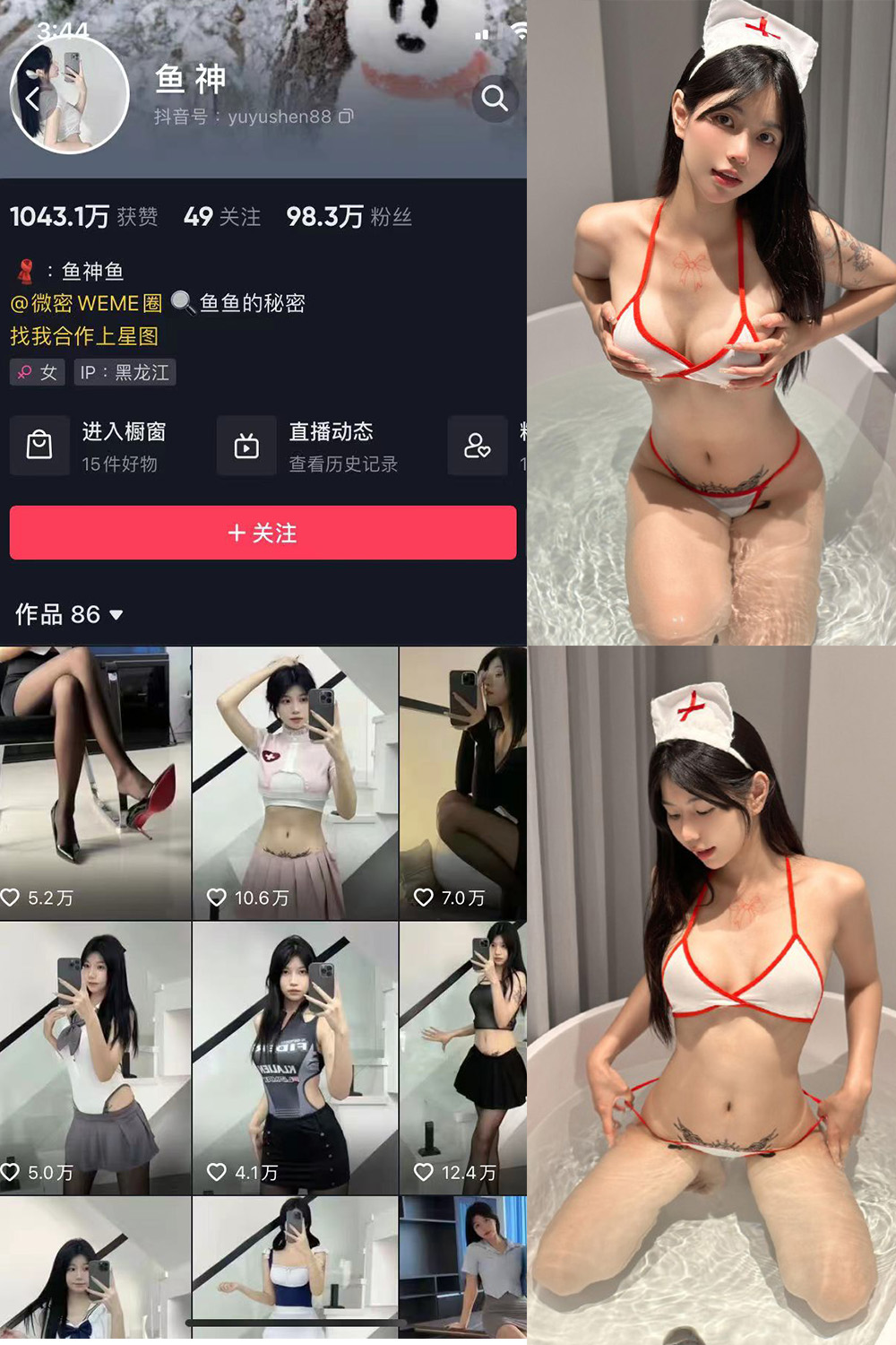 抖音 鱼神 微密圈 NO.065期 【21P】最新至：2023.12.23-咪咪大车灯