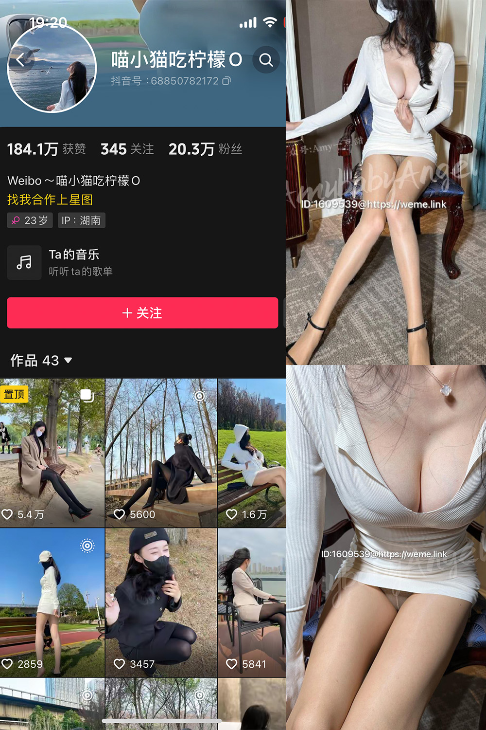 抖音 喵小猫吃柠檬 微密圈  NO.006期 【56P】-咪咪大车灯