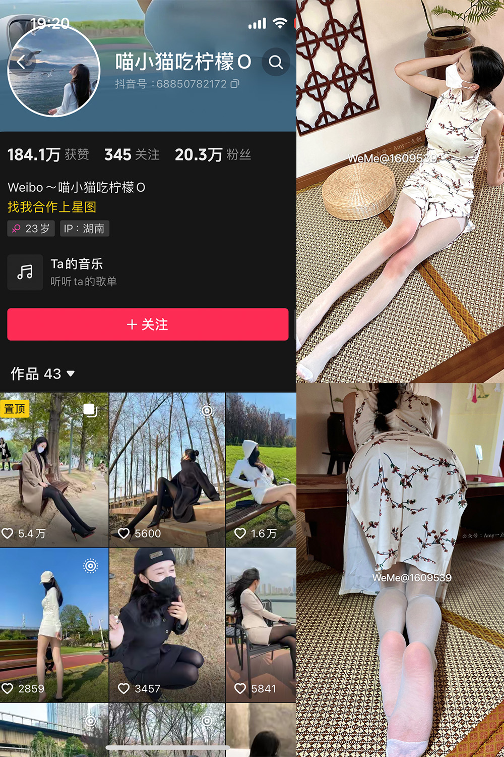 抖音 喵小猫吃柠檬 微密圈  NO.005期 【102P3V】-咪咪大车灯