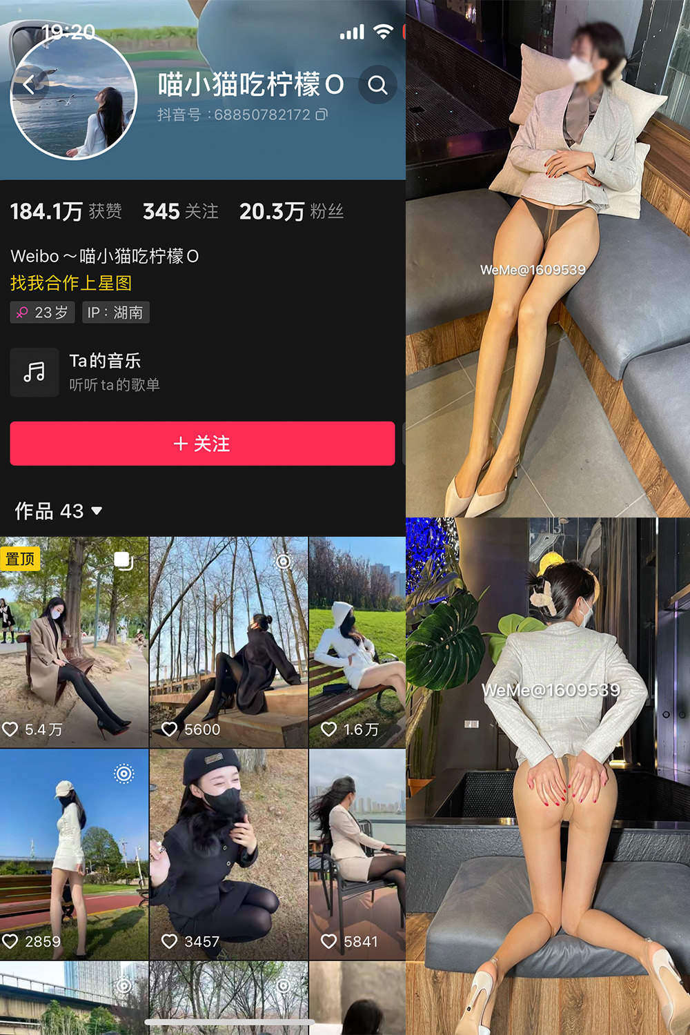 抖音 喵小猫吃柠檬 微密圈  NO.003期 【101P2V】-咪咪大车灯