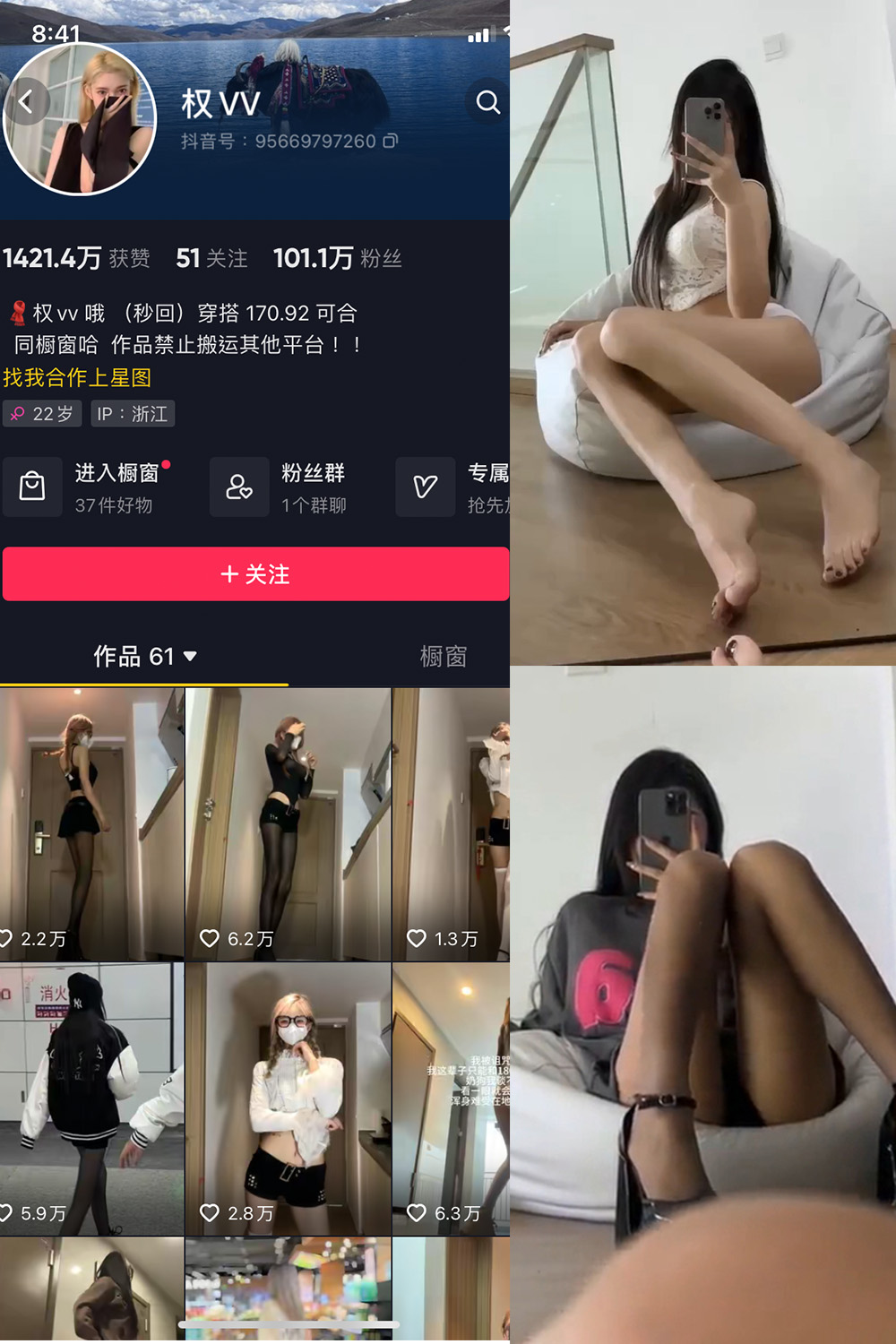 抖音 权vvv 微密圈  NO.022期 【5P4V】最新至：2023.12.23-咪咪大车灯