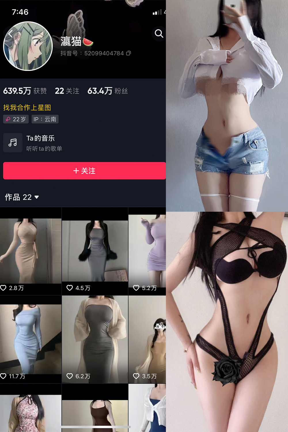 抖音 瀛猫 微密圈  NO.029期 【17P】最新至：2023.12.22-咪咪大车灯