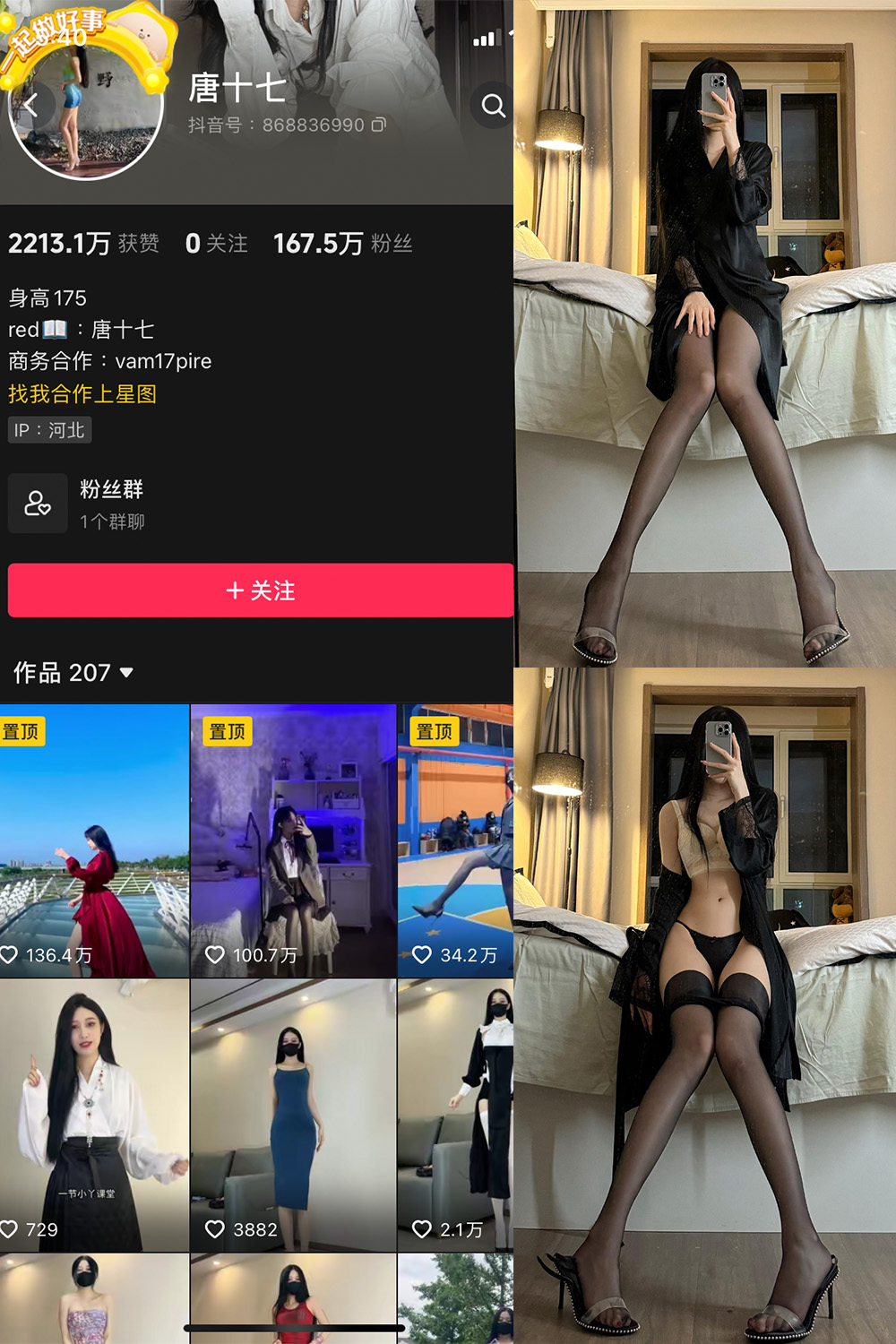 抖音 唐十七 微密圈 NO.017期 【12P】最新至：2023.12.20-咪咪大车灯