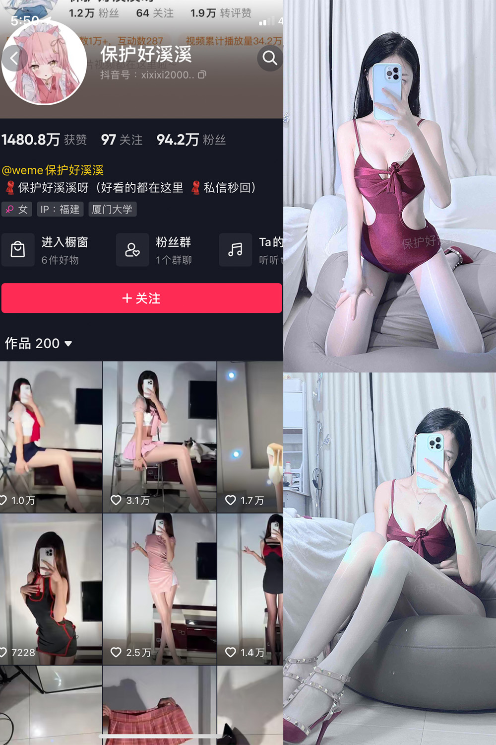 抖音 保护好溪溪 微密圈  NO.034期 【9P2V】最新至：2023.12.20-咪咪大车灯