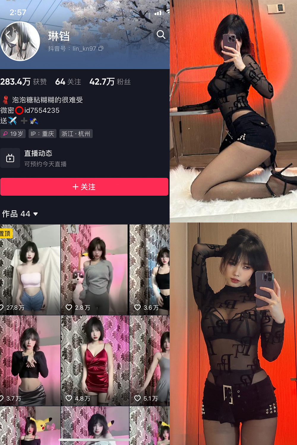 抖音 琳铛 微密圈  NO.053期 【24P3V】最新至：2023.12.20-咪咪大车灯