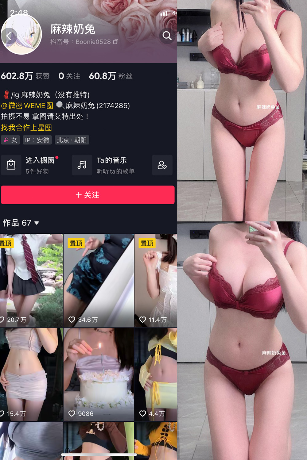 抖音 麻辣奶兔 微密圈  NO.057期 【17P】最新至：2023.12.21-咪咪大车灯