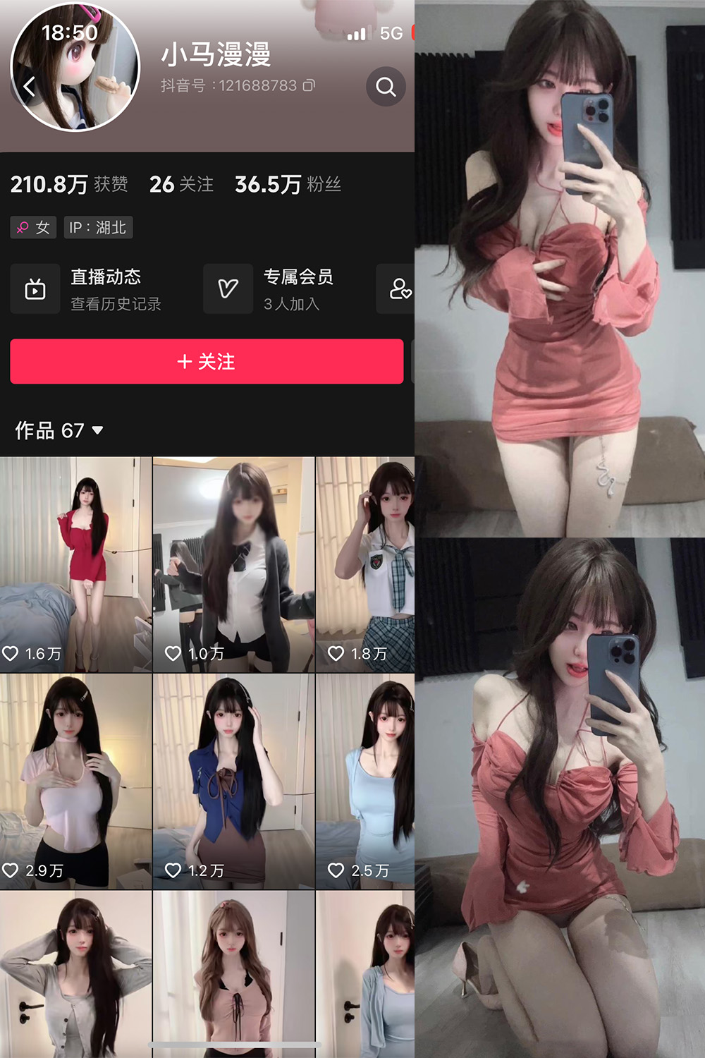 抖音 小马漫漫 微密圈 NO.010期 【12P1V】最新至：2023.12.16-咪咪大车灯
