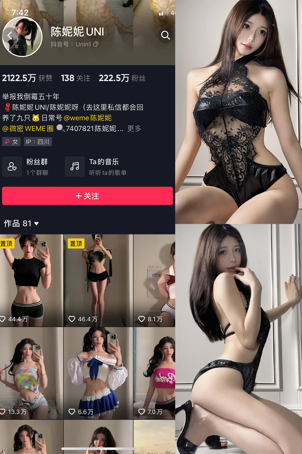 抖音 陈妮腻UNI 微密圈  NO.073期 【23P1V】最新至：2023.12.16-咪咪大车灯