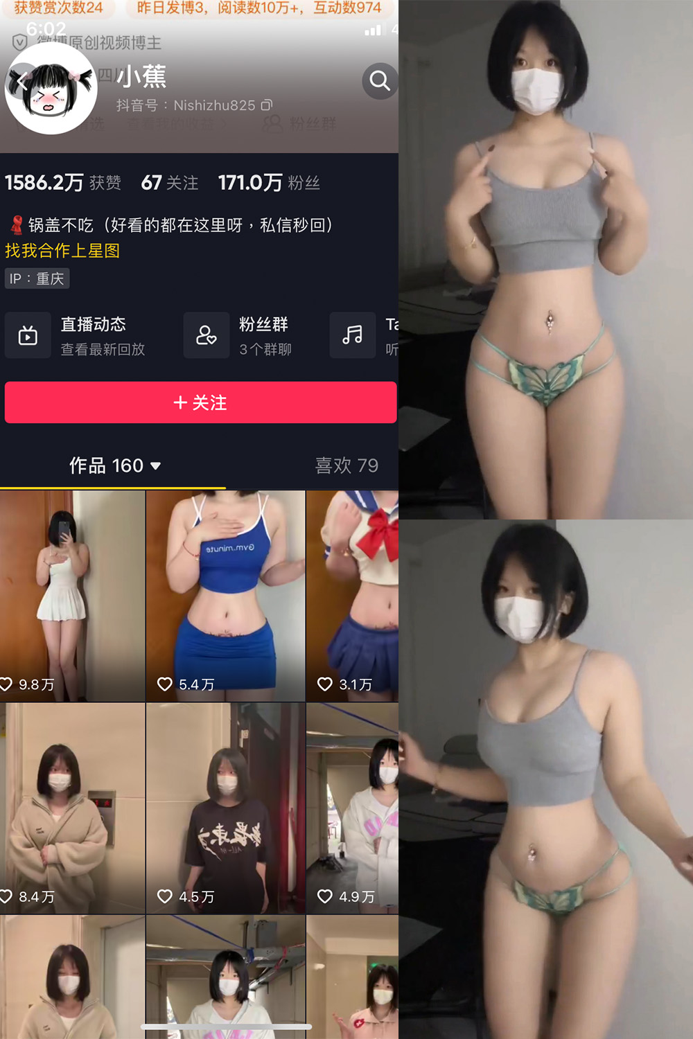 抖音 小蕉 微密圈  NO.036期 【11P3V】最新至：2023.12.12-咪咪大车灯