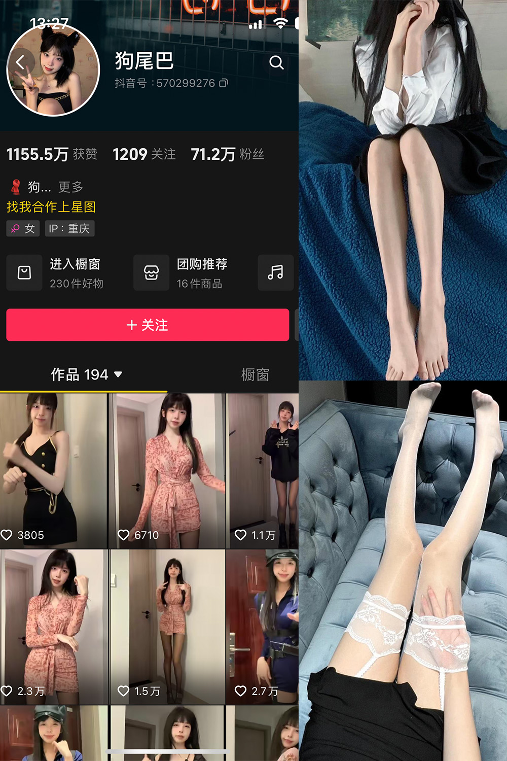 抖音 狗尾巴叶 微密圈  NO.003期 【37P8V】最新至：2023.12.12-咪咪大车灯