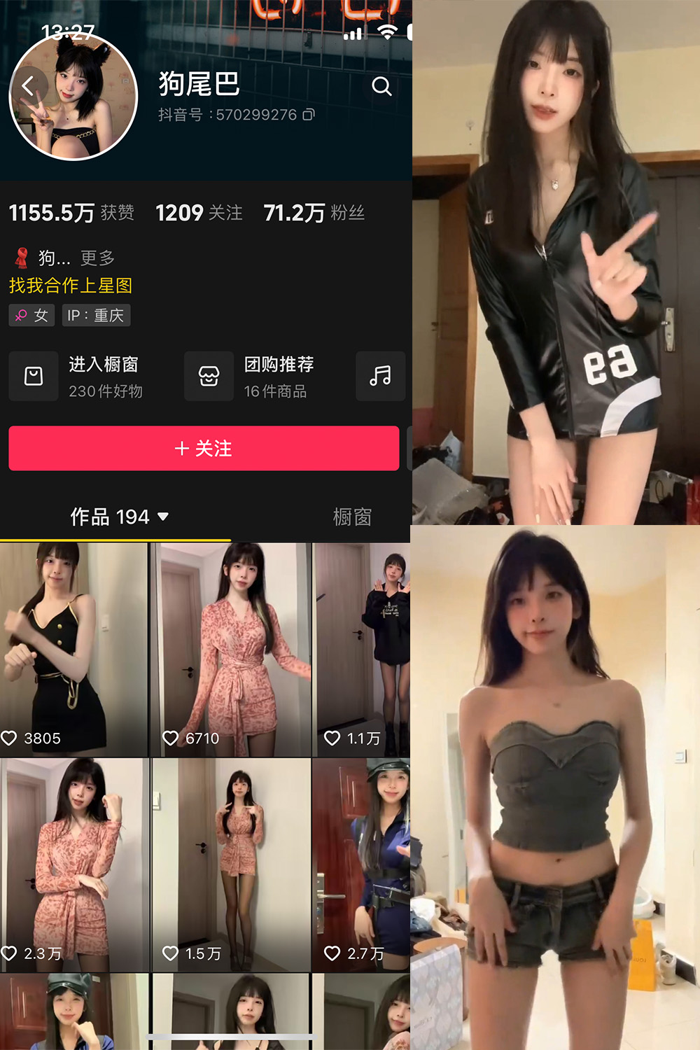 抖音 狗尾巴叶 微密圈  NO.002期 【47P13V】-咪咪大车灯