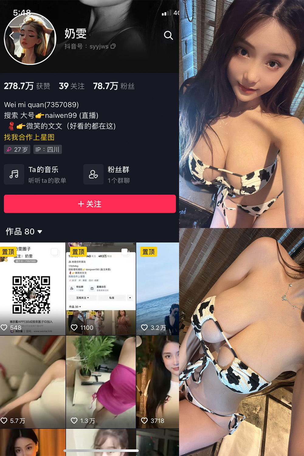 抖音 奶雯 微密圈  NO.026期 【36P】最新至：2023.12.11-咪咪大车灯