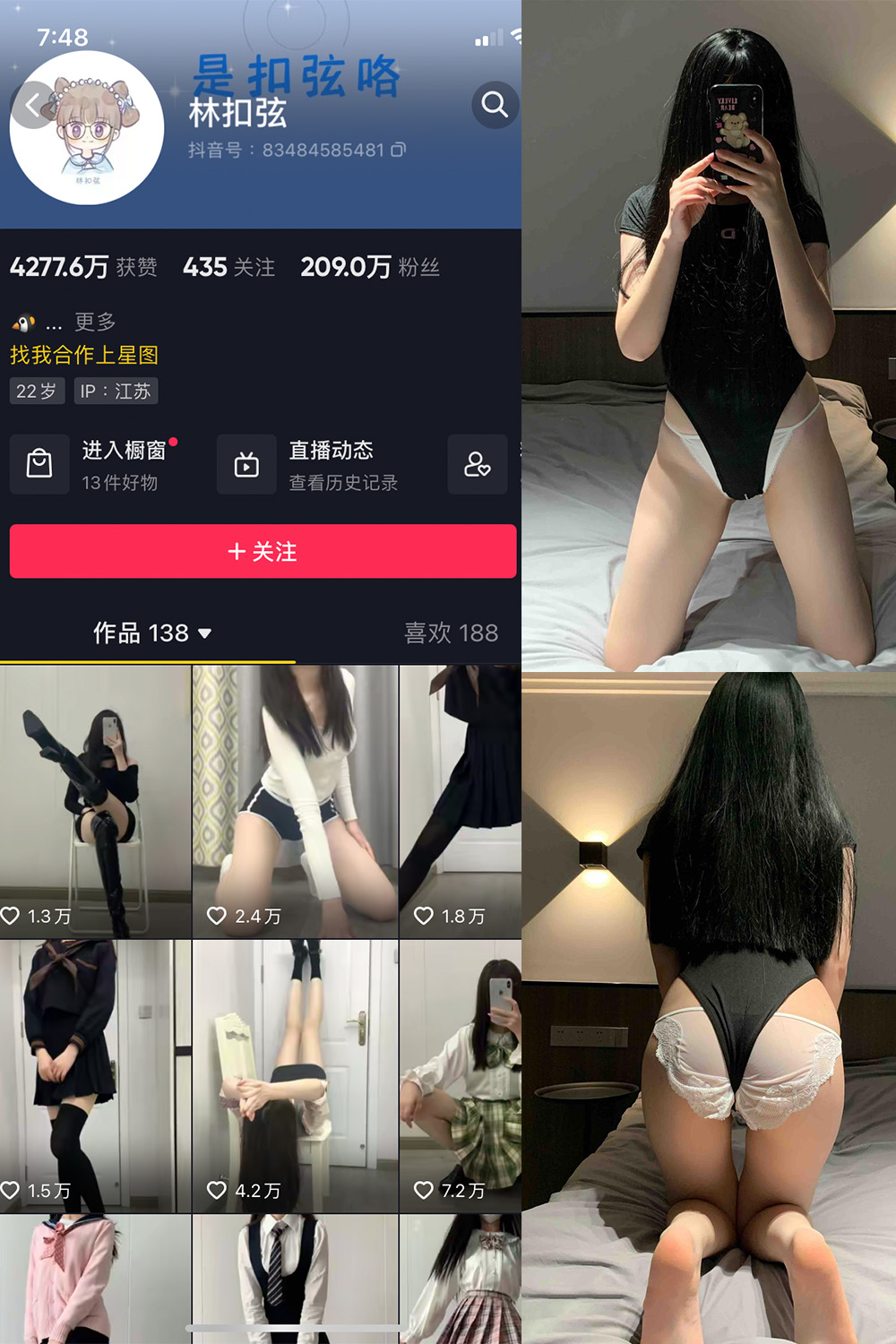 抖音 林扣弦 微密圈 NO.053期 【61P】最新至：2023.12.10-咪咪大车灯