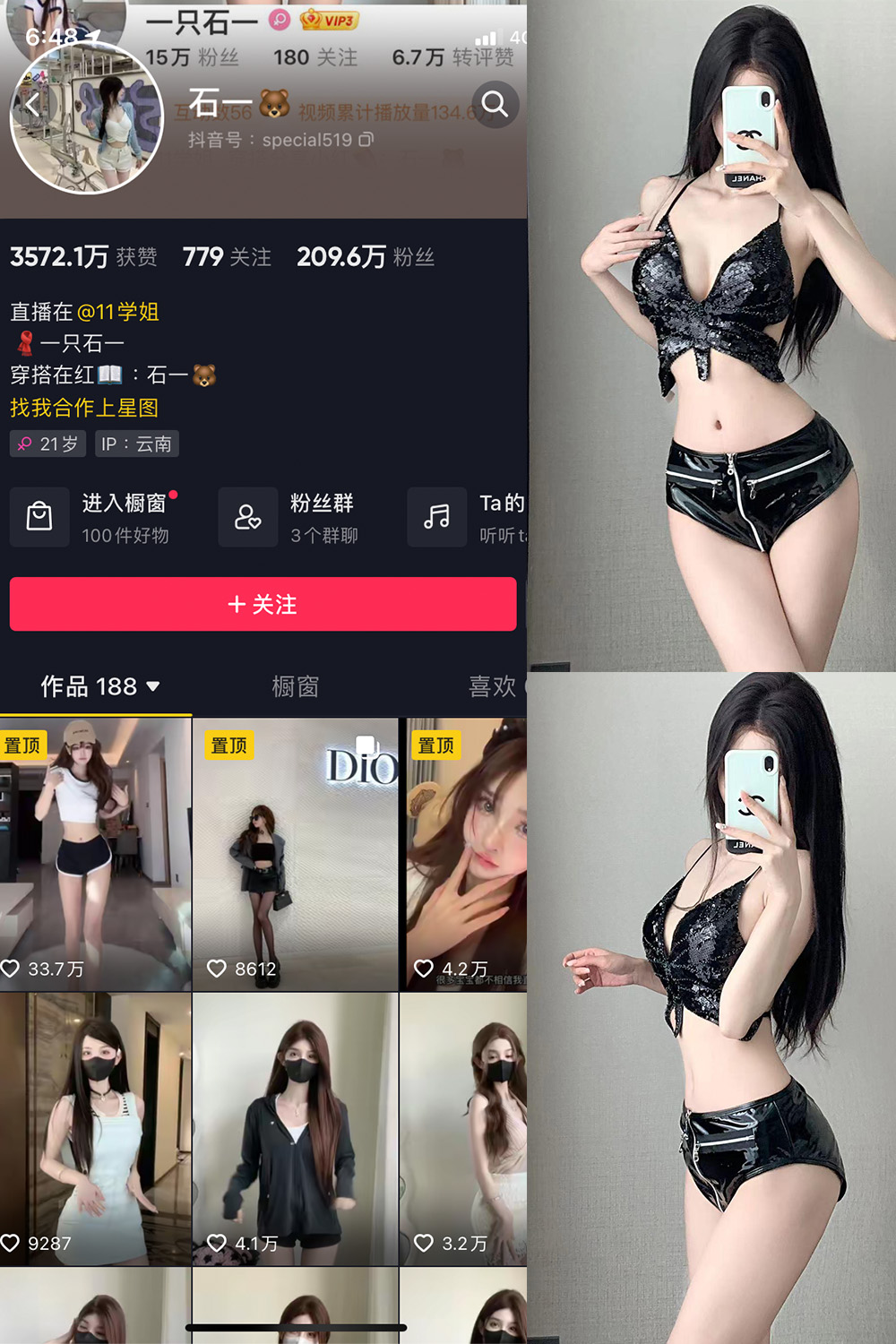 抖音 石一 微密圈  NO.026期 【16P】最新至：2023.12.10-咪咪大车灯